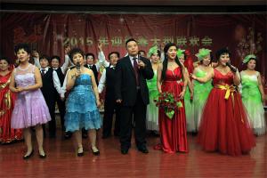 2015迎新春联欢会