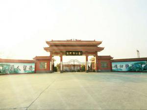 汤阴飞凤岭公墓